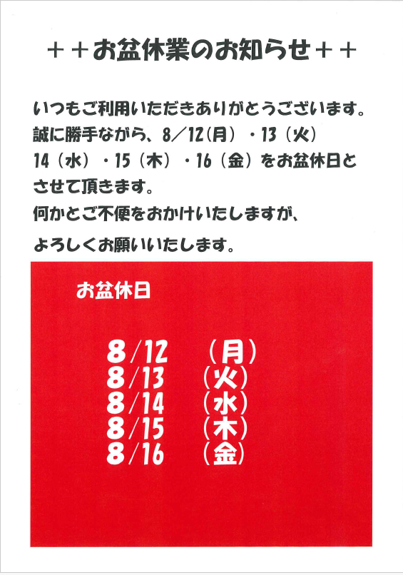 スクリーンショット (49)