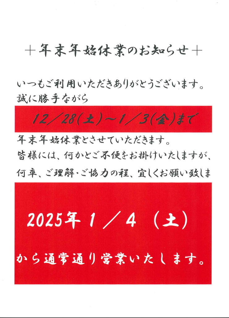 スクリーンショット (68)