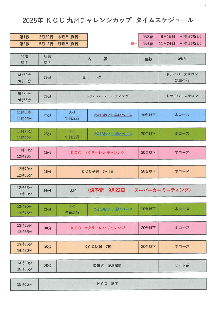 スクリーンショット (92)